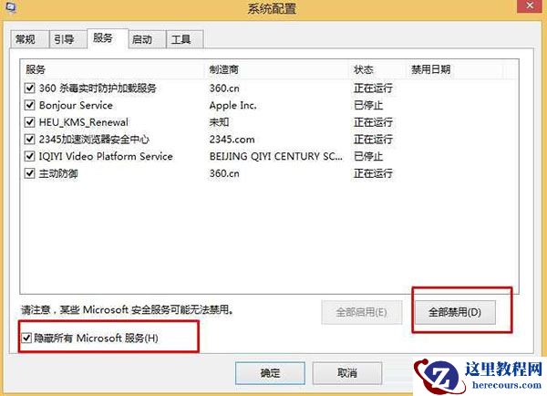 Win10改如何优化？25项Win10优化设置让Win10系统快速如飞！