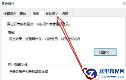 Win10怎么关闭电脑的实时防护功能？Win10关闭实时防护方法教学