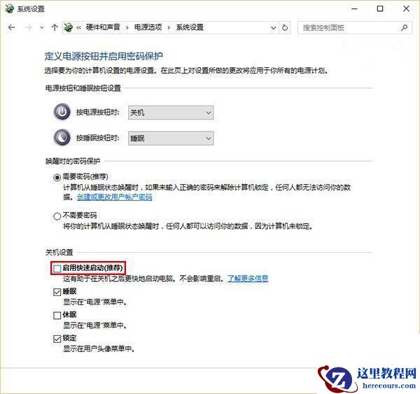 Win10改如何优化？25项Win10优化设置让Win10系统快速如飞！