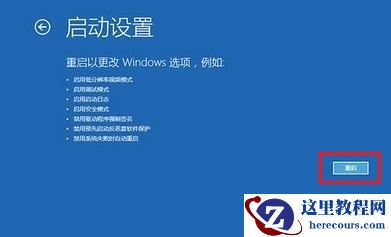 重装Win10系统时开机反复蓝屏怎么解决？