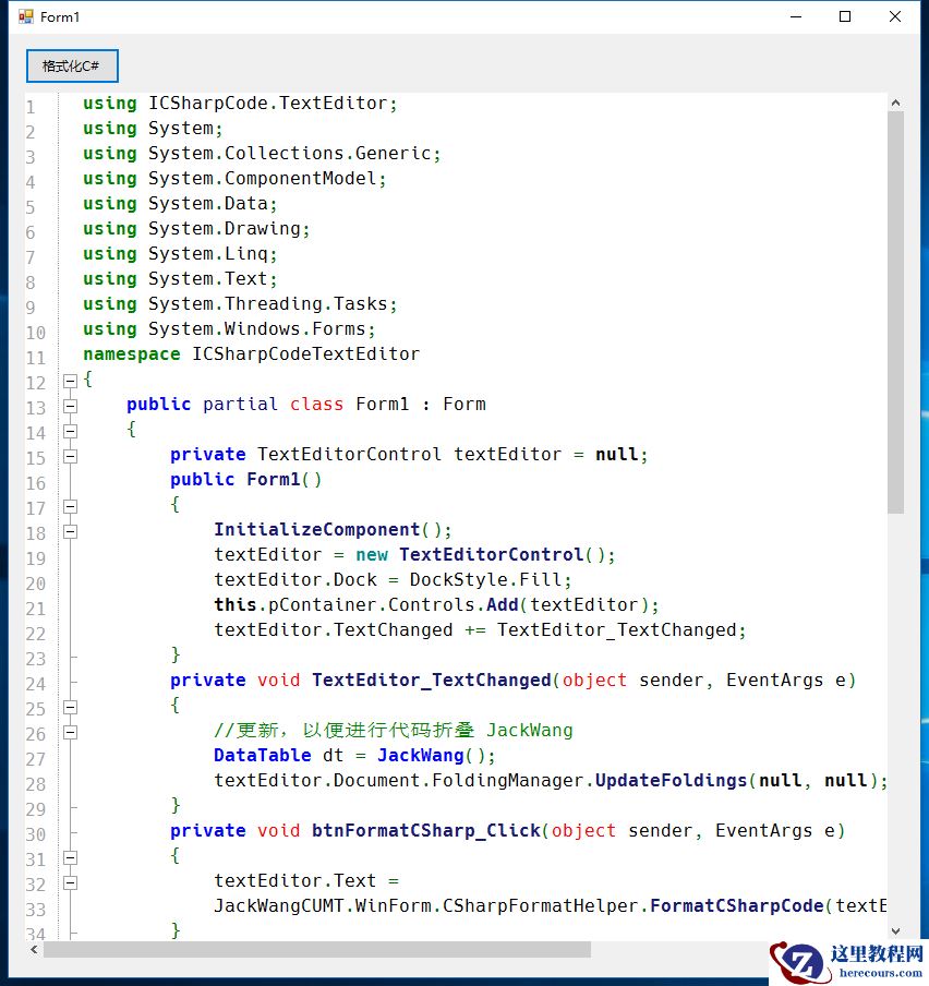 .NET中用ICSharpCode.TextEditor自定义折叠与高亮
