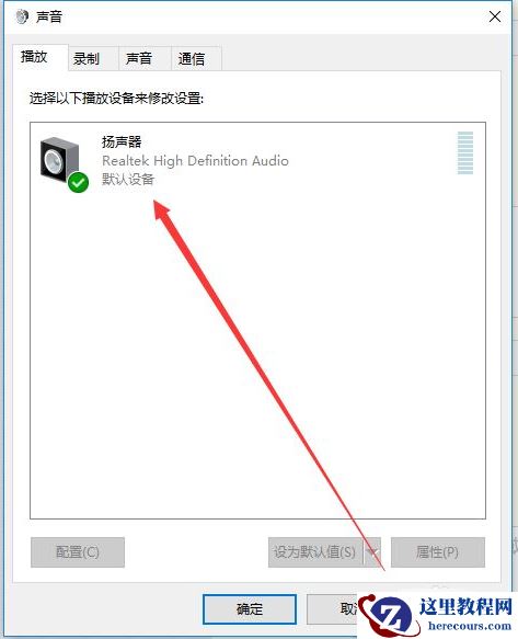 Win10电脑怎么开启耳机的杜比音效？Win10电脑开启耳机杜比音效方法
