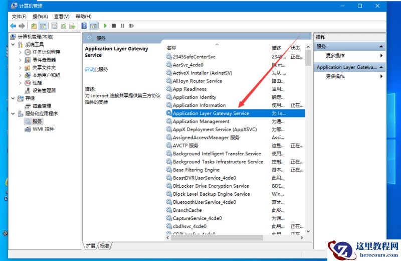 Win10必须禁用的服务有哪些？