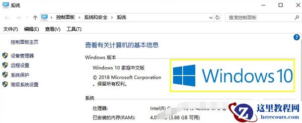 怎么查看电脑是Win10还是Win7？