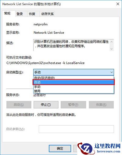 Win10应用商店闪退怎么解决？Win10应用商店闪退解决办法