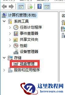 Win10固态硬盘怎么合并分区 Win10固态硬盘合并分区教程图解
