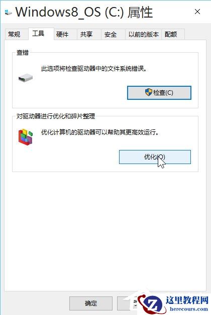 Win10安装后这几项设置你做了么？