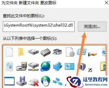 刚装好的win10系统怎么自定义图标？