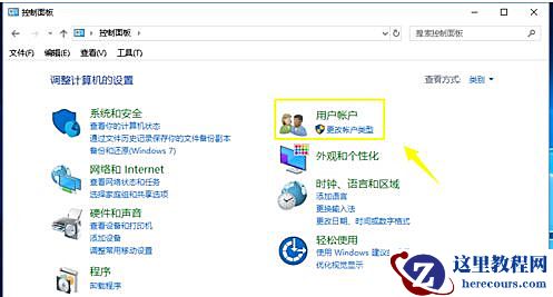 Win10系统无法添加新账户怎么办？