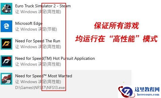 Win10玩游戏总一卡一卡的怎么办？