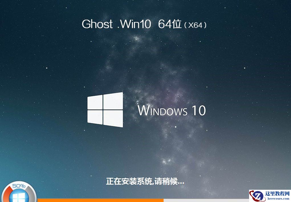 U盘怎么重装Win10系统？U盘重装系统Win10教程
