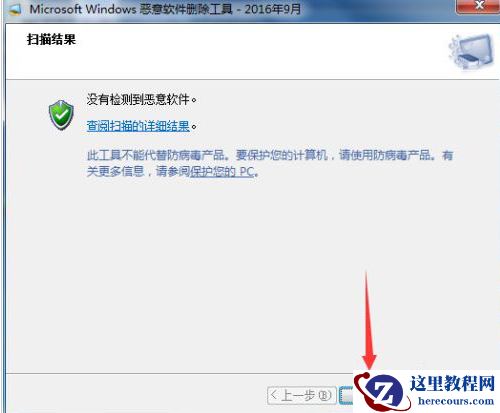 Win10电脑怎么阻止流氓软件在电脑里自动安装软件？