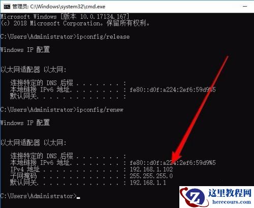 Win10系统IP地址冲突如何解决？