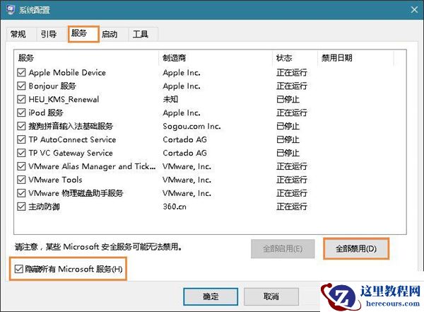 Win10重启该内存不能为read怎么办？