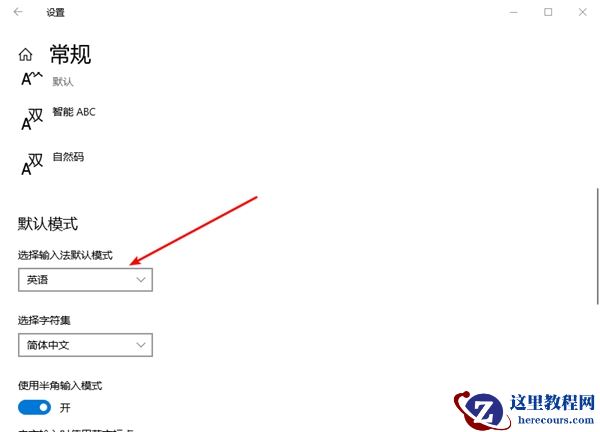 Win10专业版热键冲突设置在哪里？
