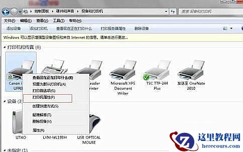 Win10系统更换网络后连不上网络打印机怎么办？
