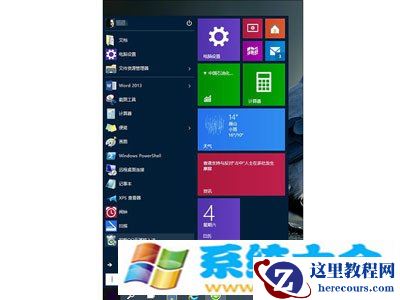 Win10和Win8有什么不同？(2)