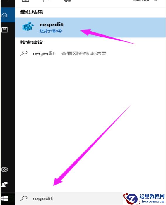 Win10电脑怎么隐藏磁盘分区？