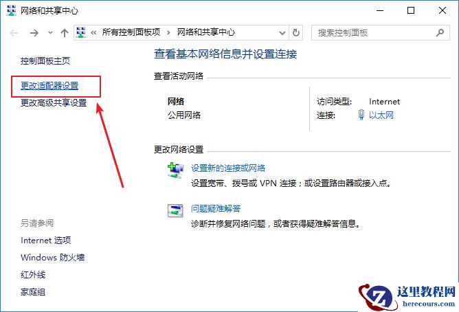 Win10怎么修复本地连接没有有效IP的配置？