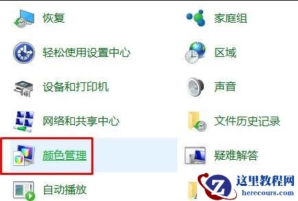 Win10显示器颜色应该如何调整？Win10调整显示器颜色的方法