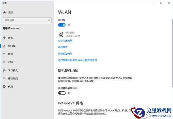 Win10应用商店及天气等应用无法联网怎么办？