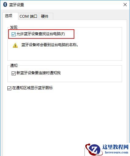 AirPods如何连接到Win10？AirPods连接到Win10电脑教程
