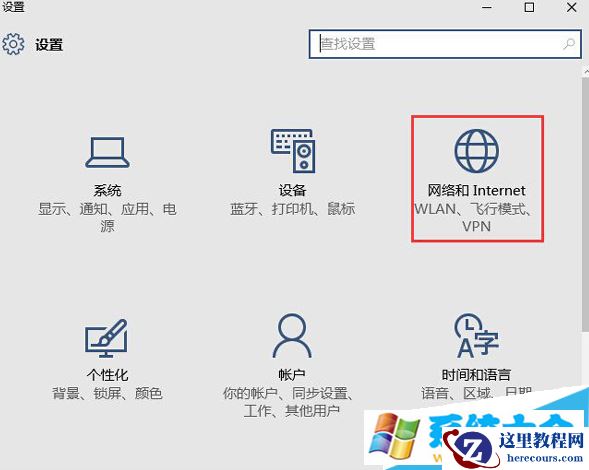 win10如何开启自动查找网络设备功能教程