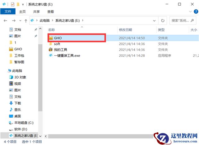 Win10镜像文件怎么用U盘安装？U盘Win10镜像系统安装方法