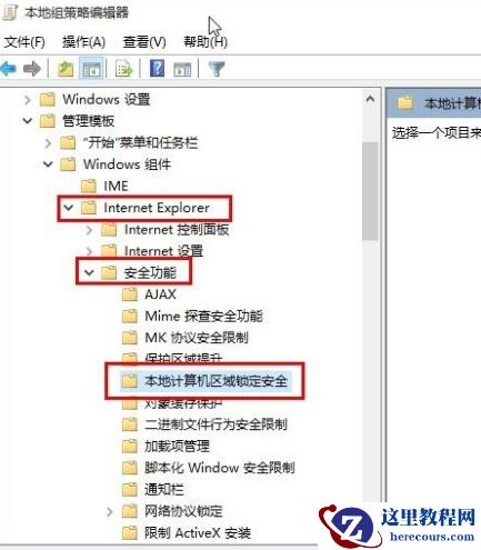 Win10系统不能播放SWF文件怎么办？Win10系统不能播放SWF文件的解决方法