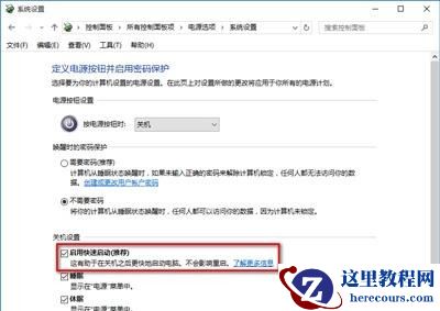 Win10电脑关机又自动开机怎么回事？