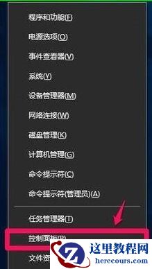 Win10所有快捷键失效用不了怎么办？