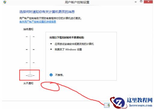Win10专业版怎么关闭禁用UAC设置？