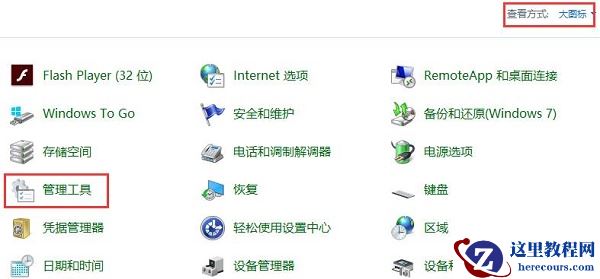 Win10电脑怎么关闭一些完全不用的服务？