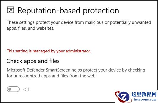 如何修复Windows10中的“此应用程序已被阻止以保护您”？
