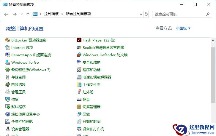 Win10专业版标准用户如何改为管理员？