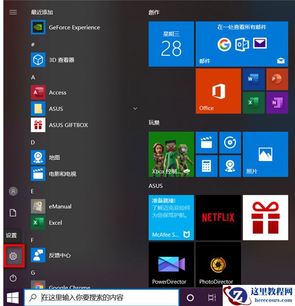 Win10华硕电脑怎么保留文件重置系统?