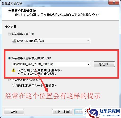 虚拟机win10镜像怎么安装_虚拟机安装win10系统详细教程