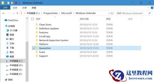 Win10专业版安全中心隔离的文件位置在哪？