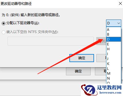 怎么解决Win10系统盘符错乱的问题？