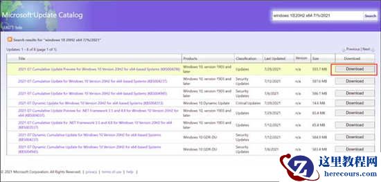 如何手动下载Win10系统更新？手动下载Win10系统更新方法