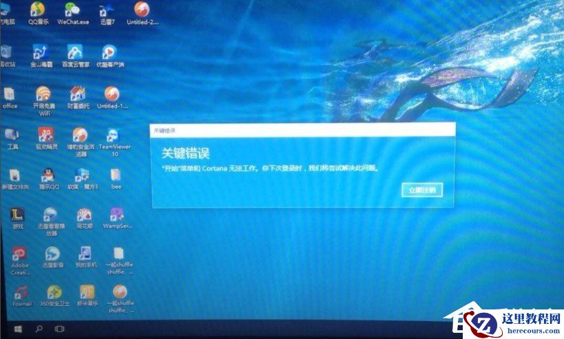 Win10开始菜单不能用怎么解决?