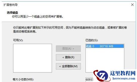 Win10合并系统盘需要重装系统吗？Win10系统盘无损合并教程