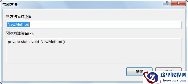 C#中几个未知的Visual Studio编码技巧分享