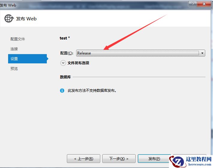 .NET发布网站详细步骤