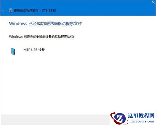 Win10无法识别USB设备？