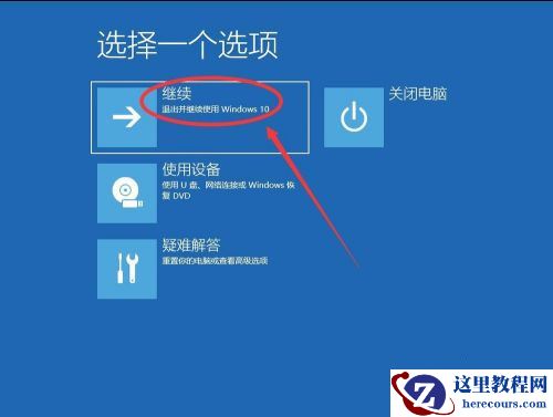 Win10系统怎么卸载系统更新补丁？