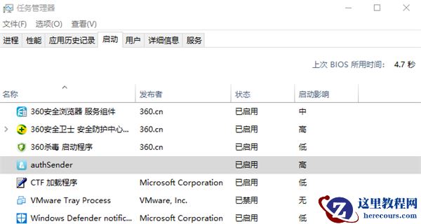 Win10怎么设置开机自动启动程序？