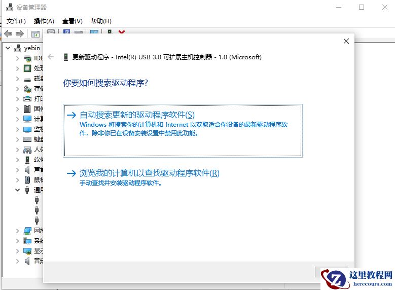Win10系统重装之后USB不能使用要怎么解决？