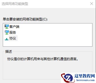 Win10 1909无法联网怎么办？Win10 1909无法联网解决方法