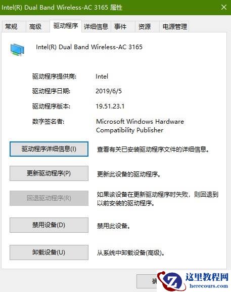 Windows10升级到2004版本后无法连接网络怎么解决？
